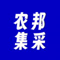 农邦集采软件