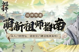 最强祖师寿元问题答疑