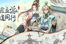 最强祖师符箓坊开放等级