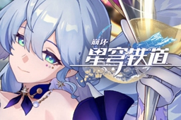 崩坏星穹铁道2.1卡池开启时间介绍