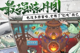 最强祖师海底秘窟通关攻略