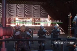 最终幻想7重生符文剑获得方法