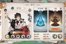 最强祖师拓印功法介绍