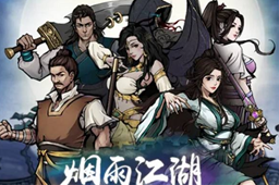 烟雨江湖补天丹获得方法