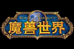 魔兽世界固执征服者兑换位置介绍