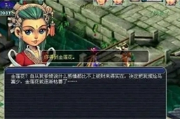 梦幻西游枯萎的金莲获得方法