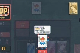 BalatroSL空白优惠券用法介绍