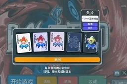 Balatro蓝图能复制小丑牌介绍