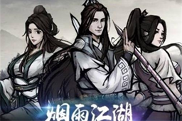 烟雨江湖大昭寺势力解锁方法