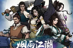 烟雨江湖枸杞位置介绍