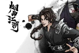 烟雨江湖破碑腿谱位置介绍