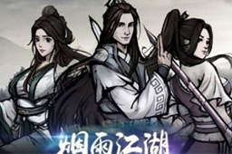 烟雨江湖画卷之谜任务攻略