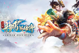 射雕手游雁翎柳叶刀在获取位置介绍