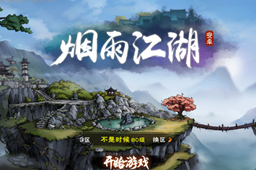 烟雨江湖80级橙装获取大全介绍