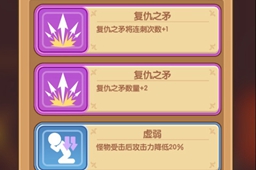 魔力幻想技能推荐