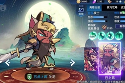 三国大乐斗最强武将排名一览