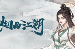 烟雨江湖傀儡制作方法