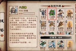 烟雨江湖八段锦获取方法