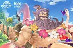 三国志幻想大陆董卓皮肤介绍