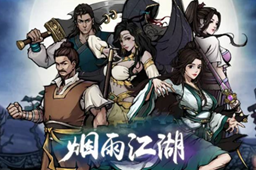 烟雨江湖捉鬼驱邪任务纸钱位置介绍