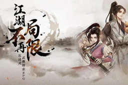 烟雨江湖捉鬼驱邪任务蔡半仙选项介绍