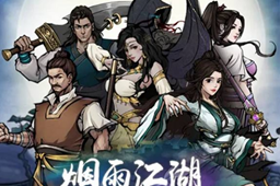 烟雨江湖空绝谷破旧书稿用途介绍