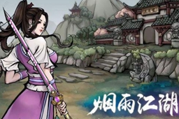 烟雨江湖冰心诀男性角色用处介绍