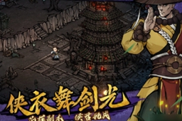 烟雨江湖般若禅掌获得技巧