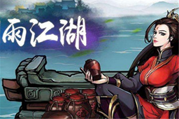 烟雨江湖狂蟒吞象功和百胜诀对比介绍