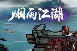 烟雨江湖内息的作用