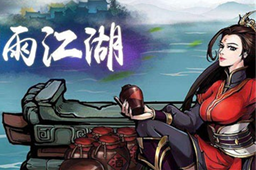 烟雨江湖萧佩吟加点推荐