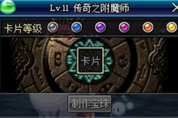 dnf手游宝珠跟卡片区别