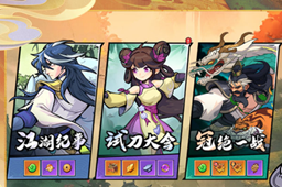 武侠大明星功法选择攻略