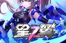 星之翼COST玩法介绍