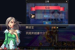 dnfnpc好感度作用