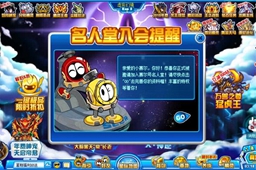 赛尔号名人堂进入条件介绍