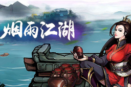 烟雨江湖太乙教镇派轻功攻略介绍