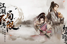 烟雨江湖桃花坞好感度商店介绍