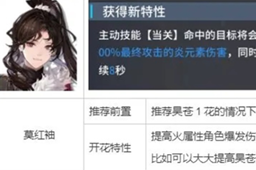 白荆回廊六星角色介绍