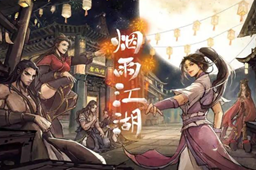 烟雨江湖太乙教秘技获取办法介绍