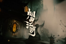 烟雨江湖八卦门势力开启方法