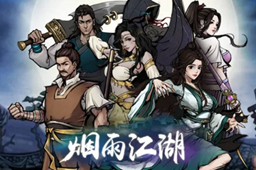 烟雨江湖50级野怪战力介绍