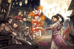 烟雨江湖归云岛右使委托任务攻略