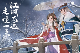 无名江湖绝世开局攻略