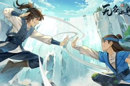 无名江湖调和剑介绍