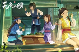 无名江湖铜人巷升级方法介绍