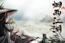 烟雨江湖巨鲸帮宝库宝物介绍