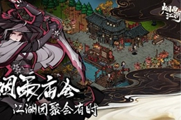 烟雨江湖龙虎丹作用介绍