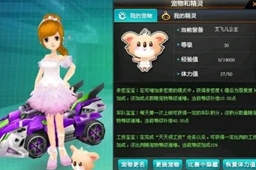 qq飞车考拉公主属性一览