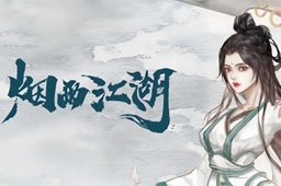 烟雨江湖功勋铁券用法介绍